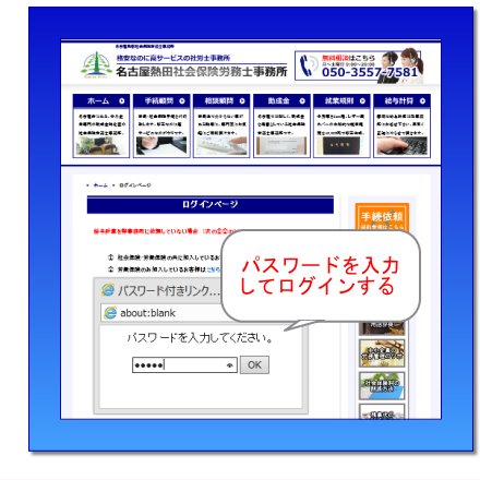 パスワードを入力