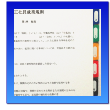 インデックス付き